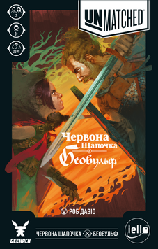Unmatched: Червона Шапочка проти Беовульфа - 1 ТК (6 шт) GKCH054RB фото