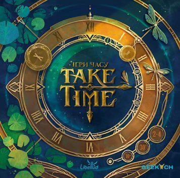 Игры времени (Take Time) - 1 ТК (6 шт) GKCH0265 фото