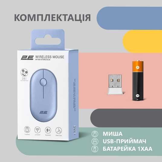 2E MF300 Silent — безшумна миша (WL/BT), синя