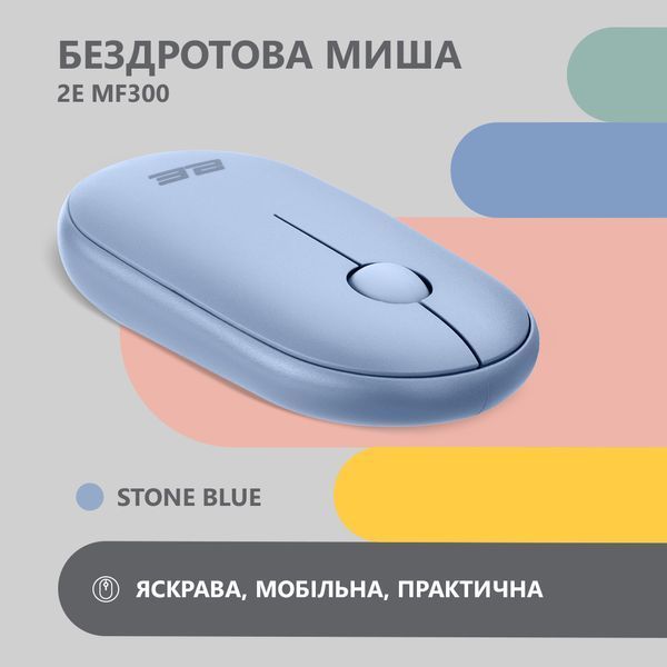 Миша 2E MF300 Silent WL BT Stone blue 2E-MF300WBL фото