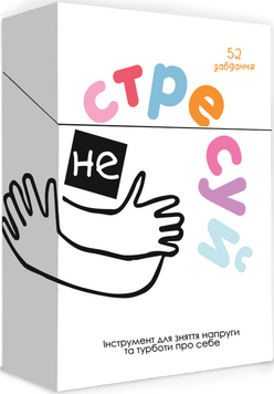 Не стресуй optmemg16 фото