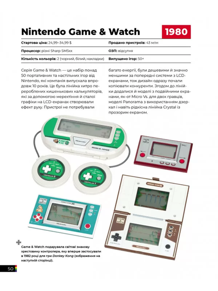 Артбук Ігрові консолі 2.0: Історія у фотографіях від Atari до Xbox 9786177756575 фото