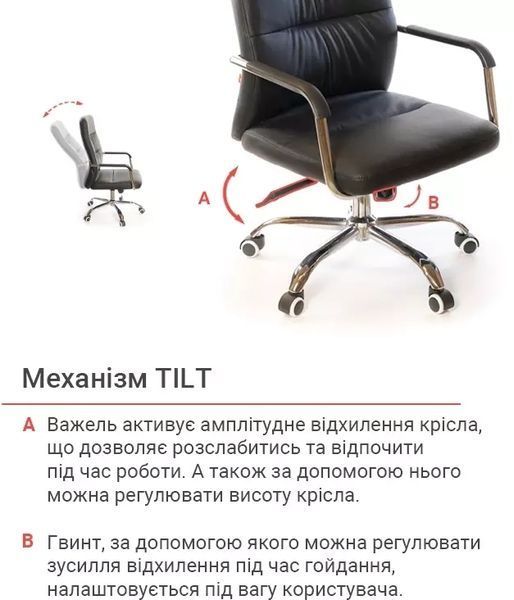 Крісло АКЛАС Натан CH TILT (PU Чорний) 12772 фото