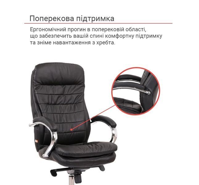 Крісло АКЛАС Валенсія MB XY-7340 (Шкіра LC-A Black/PU Black) 119684 фото