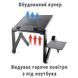 Столик-трансформер для ноутбука UFT FreeTable-2 uftfreetable-2 фото 7