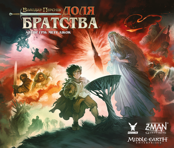 Володар Перснів. Доля братства (The Lord of the Rings: Fate of the Fellowship) - копія для клубу та презентацій GKCH0245 фото