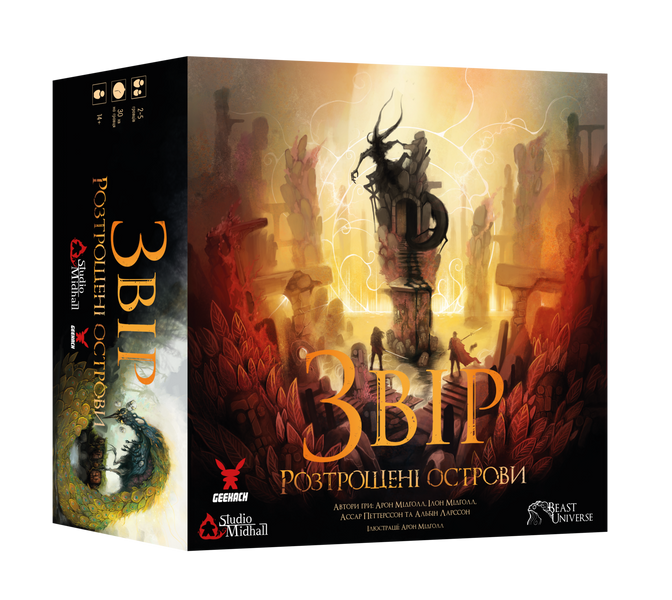 Звір. Розтрощені острови (Beast: Shattered Isles) - копія для клубу та презентацій GKCH0248 фото