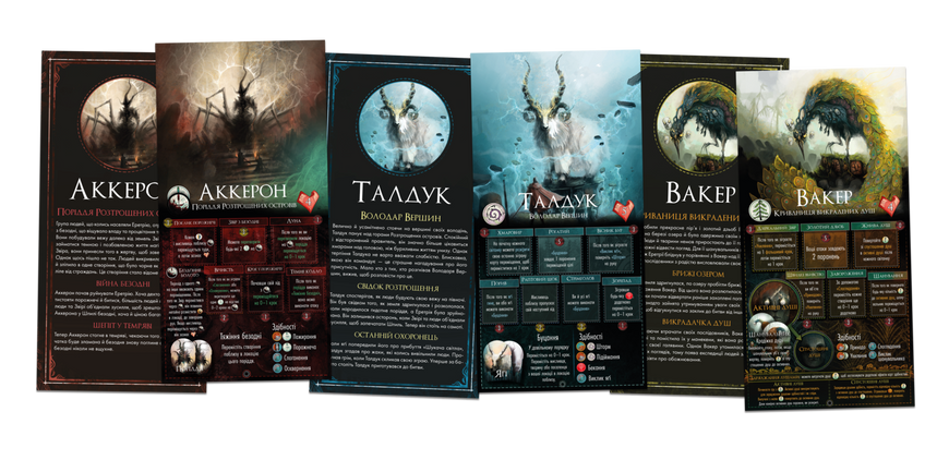 Звір. Розтрощені острови (Beast: Shattered Isles) - копія для клубу та презентацій GKCH0248 фото