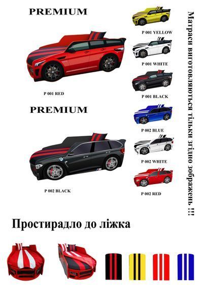 Кровать-машинка с подъёмным механизмом BMW PREMIUM P002-M фото