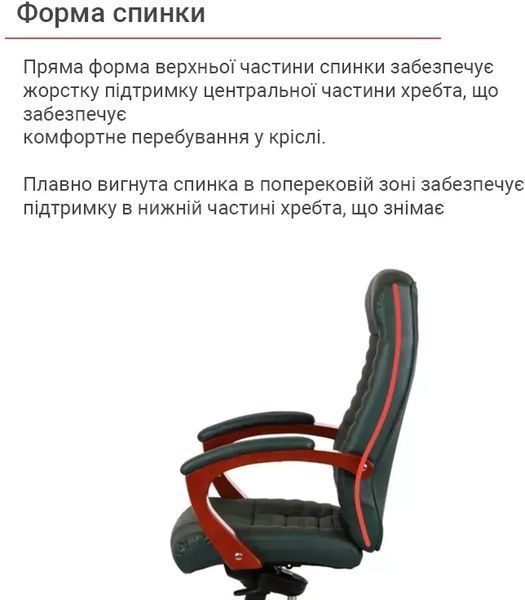 Крісло АКЛАС Атлант EX MB (Шкіра Lux LC Green/PU Зелений) 7383 фото