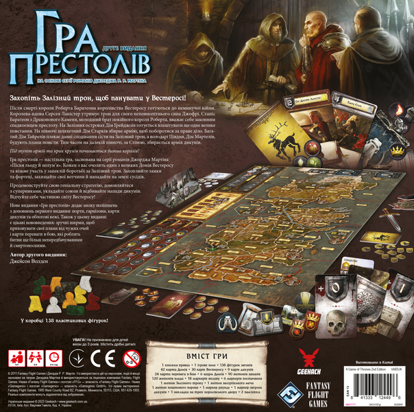 Игра престолов. Второе издание (A Game of Thrones: The Board Game Second Edition) GKCH187gt фото