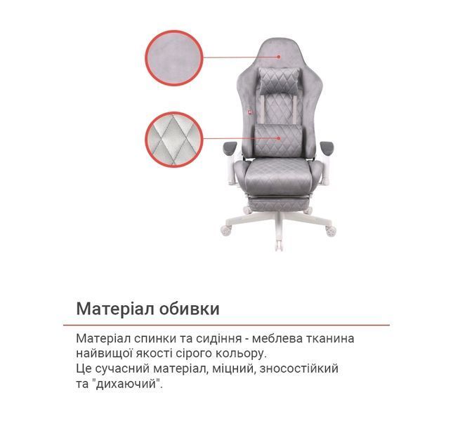 Крісло геймерське АКЛАС Харлі R OT-R299H (Сірий) 83691 фото