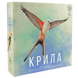 Крила (Wingspan) igromopt26 фото 1