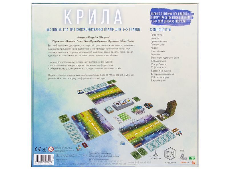 Крила (Wingspan) igromopt26 фото