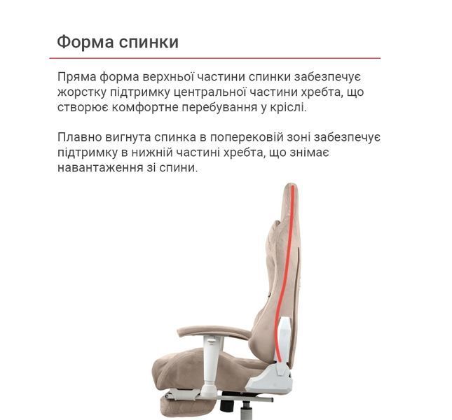 Крісло геймерське АКЛАС Харлі R OT-R299H (Бежевий) 130261 фото