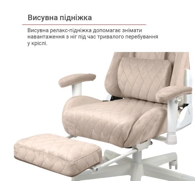Крісло геймерське АКЛАС Харлі R OT-R299H (Бежевий) 130261 фото