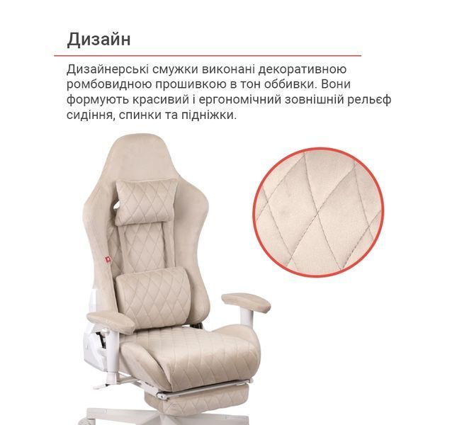 Крісло геймерське АКЛАС Харлі R OT-R299H (Бежевий) 130261 фото