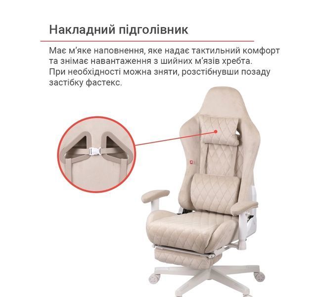Крісло геймерське АКЛАС Харлі R OT-R299H (Бежевий) 130261 фото