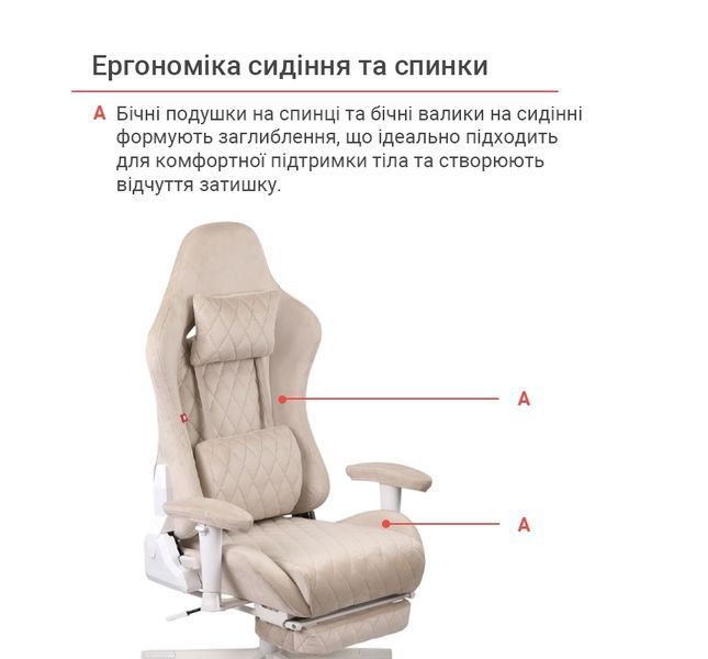 Крісло геймерське АКЛАС Харлі R OT-R299H (Бежевий) 130261 фото
