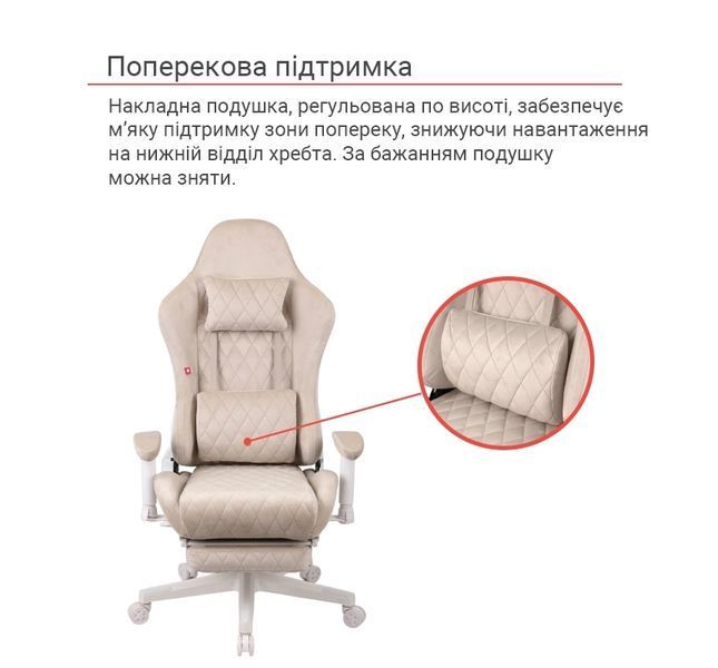 Крісло геймерське АКЛАС Харлі R OT-R299H (Бежевий) 130261 фото