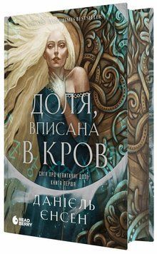 Сага о несотканных судьбах. Судьба, вписанная в кровь optrdbrry16 фото