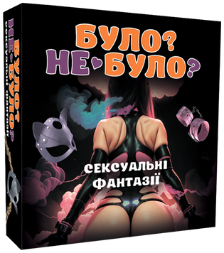 Було не було? Секс фантазії optplrm036 фото