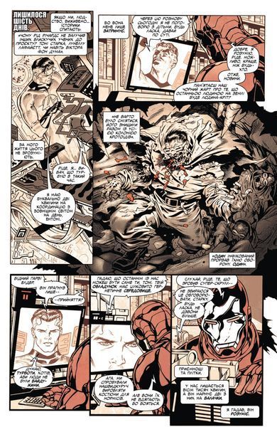 Marvel Зомби. Черное, Белое, Кровь, Выпуск 2 (обкладинка 1) optvrpbl070 фото