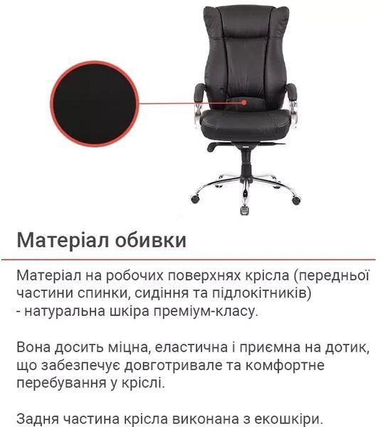 Крісло АКЛАС Бадалона CH MB (Шкіра LC-A Black/PU Black) 86866 фото