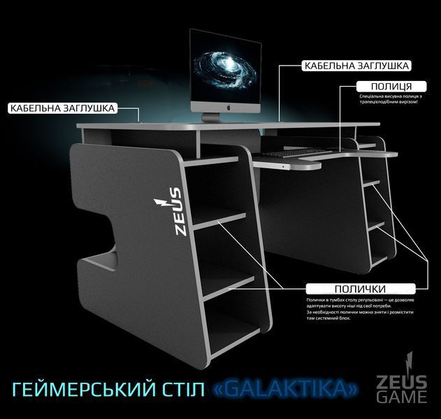 Геймерский стол ZEUS-Game Galaktika бетон GAL-3 фото