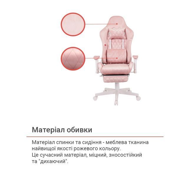 Крісло геймерське АКЛАС Харлі R OT-R299H (Рожевий) 130262 фото