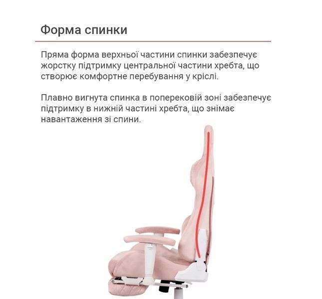 Крісло геймерське АКЛАС Харлі R OT-R299H (Рожевий) 130262 фото