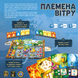 Племена вітру (Tribes of the Wind) - копія для клубу та презентацій GKCH159 фото 2
