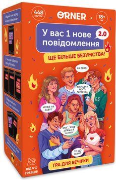 У вас 1 новое сообщение 2.0 optorner155 фото