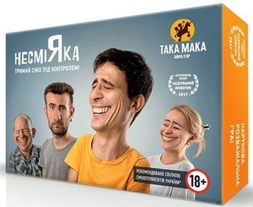 НесміЯка 18+ доросла takmak002 фото
