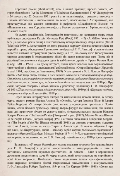 Путівник по горах божевілля optvrpbl018 фото