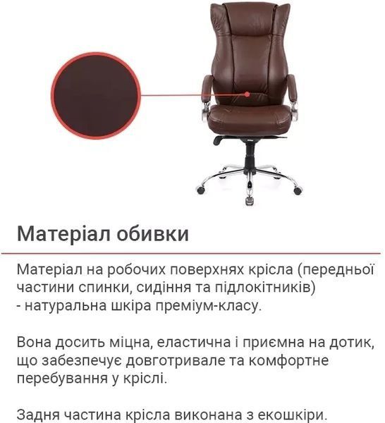 Крісло АКЛАС Бадалона CH MB (Шкіра LC-K Dark brown/PU Dark brown) 86867 фото