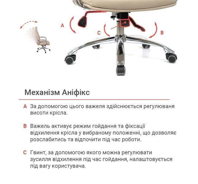 Крісло АКЛАС Сейя ANF (PU Beige) 169261 фото