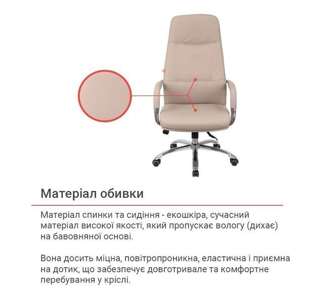 Крісло АКЛАС Сейя ANF (PU Beige) 169261 фото