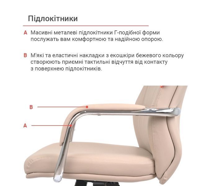 Крісло АКЛАС Сейя ANF (PU Beige) 169261 фото