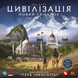 Цивілізація. Новий світанок &mdash; Тера інкогніта (Civilization: A New Dawn &ndash; Terra Incognita) GKCH195ti фото 1
