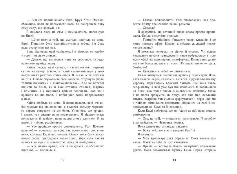 Одинокое сердце. Книга 1 optrdbrry17 фото