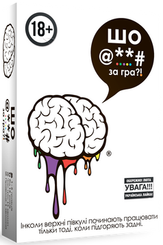 Шо @**# за гра?! (F**k. The Game), 2 (для двох), 3&ndash;4, 10+, 40&ndash;90 хв, Для компанії, Українська, Середня W0041opt фото
