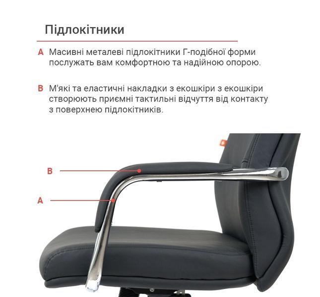 Крісло АКЛАС Сейя ANF (PU Black) 169262 фото