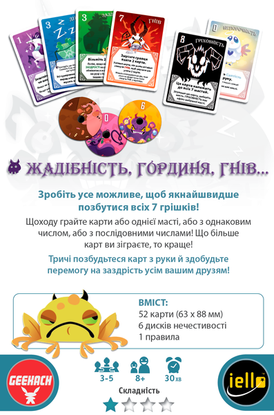 Грішки (The Deadlies) GKCH031DL фото