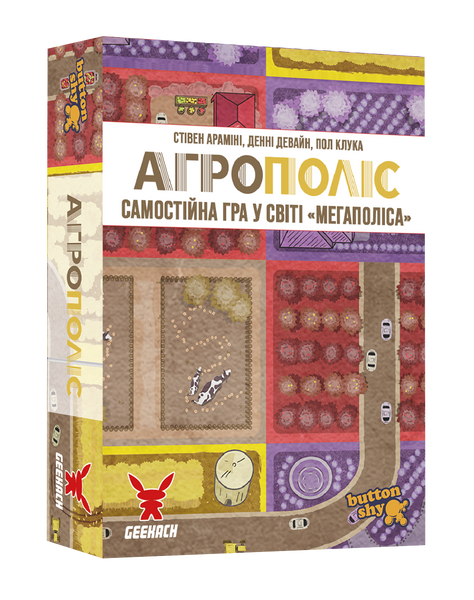 Агрополіс (Agropolis) - копія для клубу та презентацій GKCH202ap фото