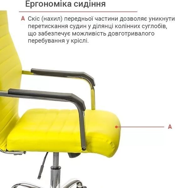 Крісло АКЛАС Кап FX СН TILT (PU Yellow) 9901 фото