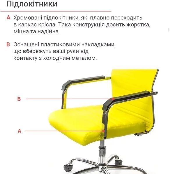 Крісло АКЛАС Кап FX СН TILT (PU Yellow) 9901 фото