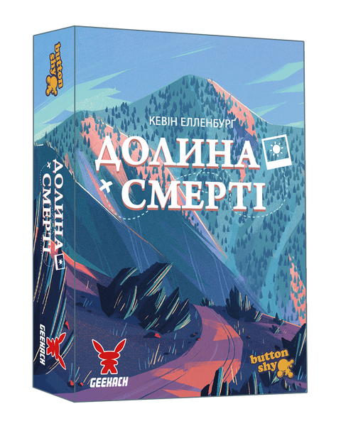 Долина Смерті. Розширене видання (Death Valley) - копія для клубу та презентацій GKCH205dv фото