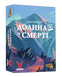 Долина Смерті. Розширене видання (Death Valley) - копія для клубу та презентацій GKCH205dv фото 2
