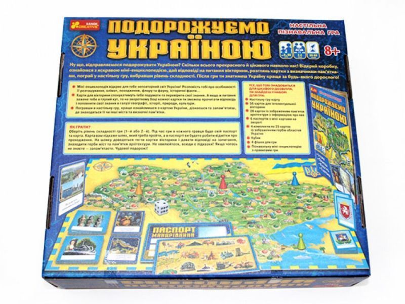 3 в 1. Подорожуємо Україною optranok34 фото